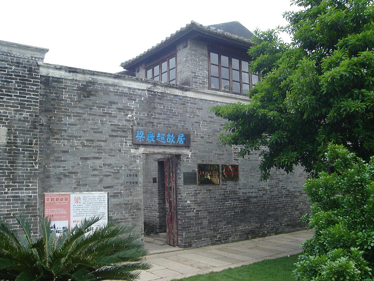 第四批 · 近现代重要史迹及代表性建筑封面