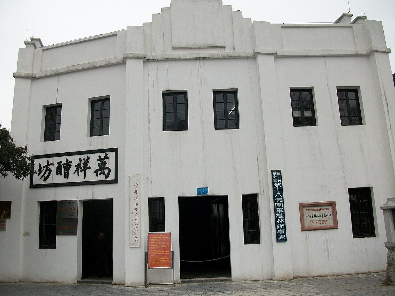 桂林 · 第四批封面