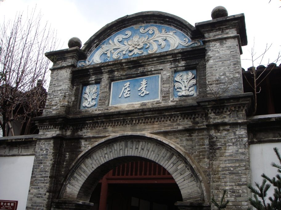 第四批 · 近现代重要史迹及代表性建筑封面