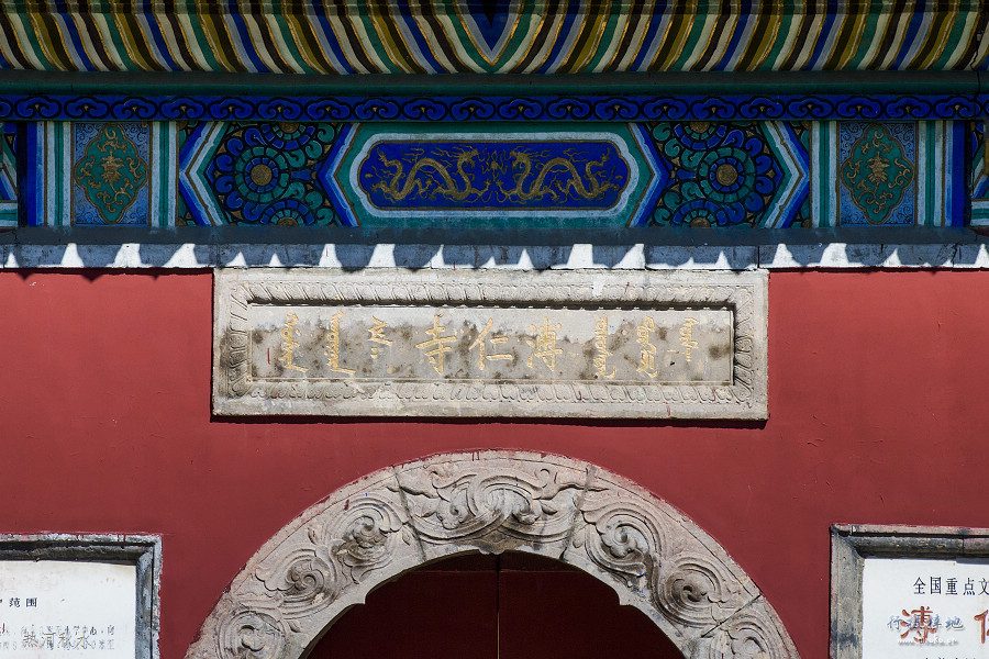第五批 · 古建筑封面