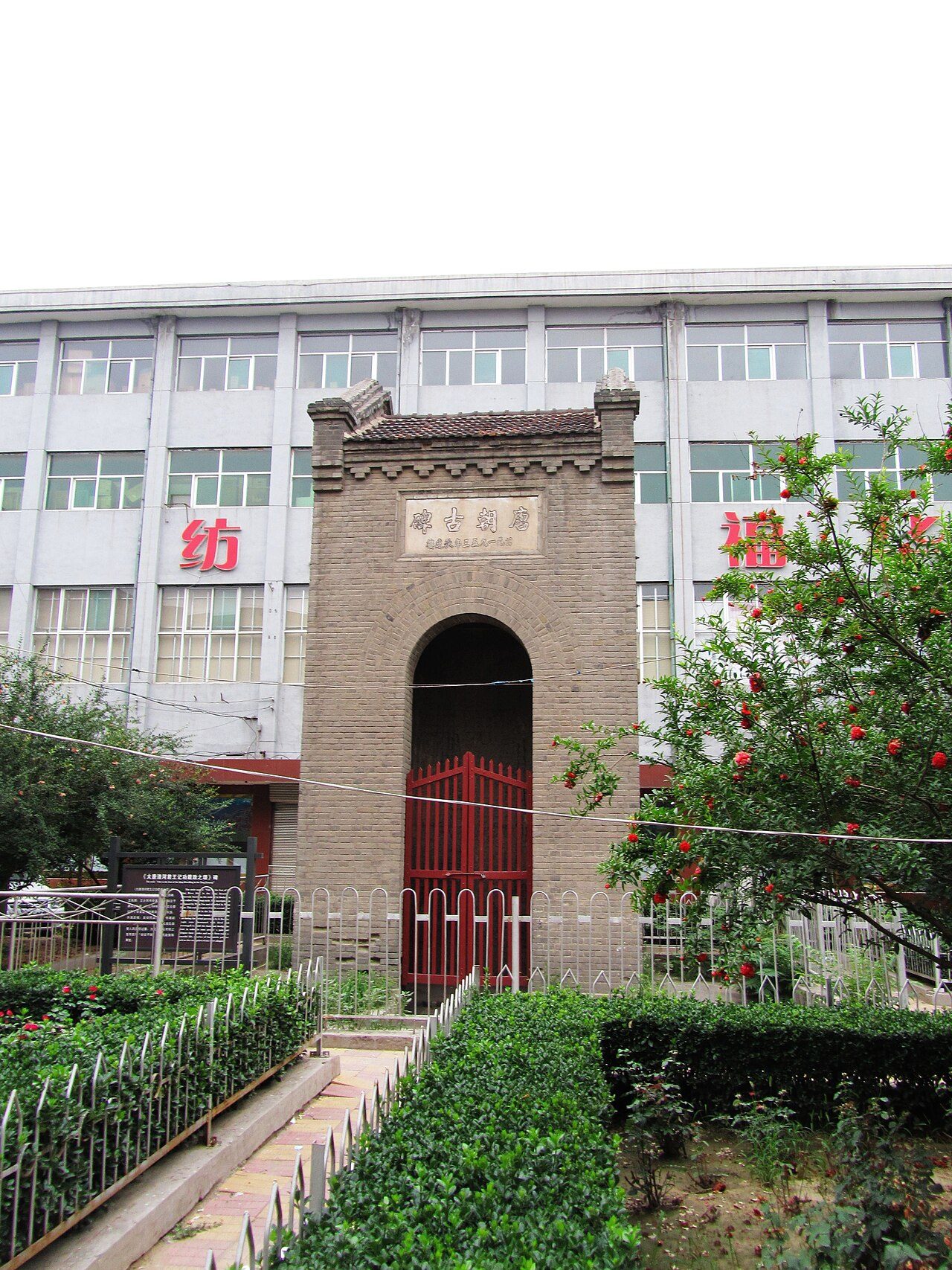 第五批 · 石窟寺及石刻封面
