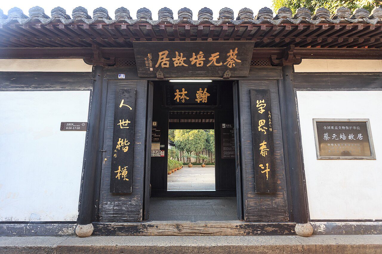 第五批 · 近现代重要史迹及代表性建筑封面