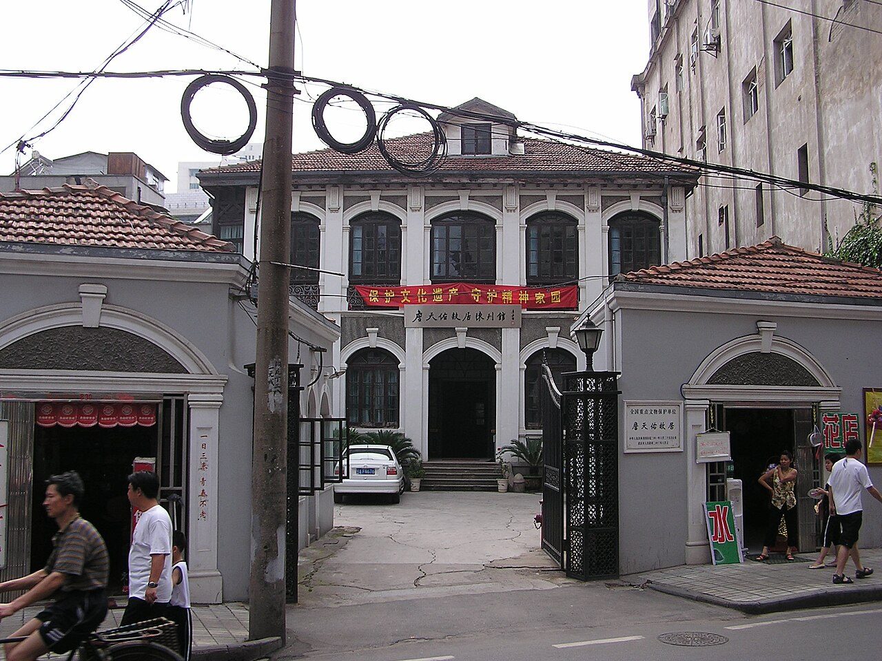 第五批 · 近现代重要史迹及代表性建筑封面