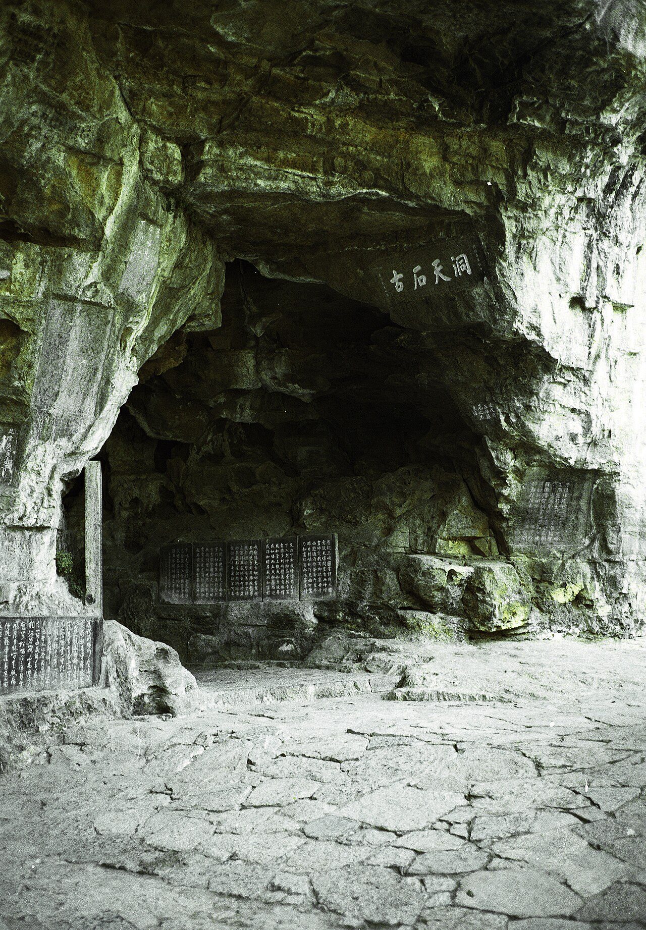第六批 · 石窟寺及石刻封面