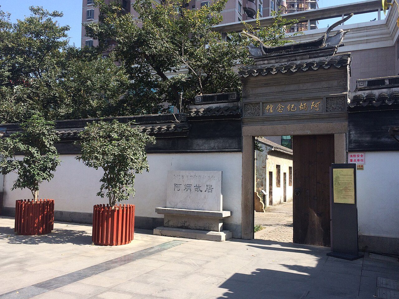 第六批 · 近现代重要史迹及代表性建筑封面