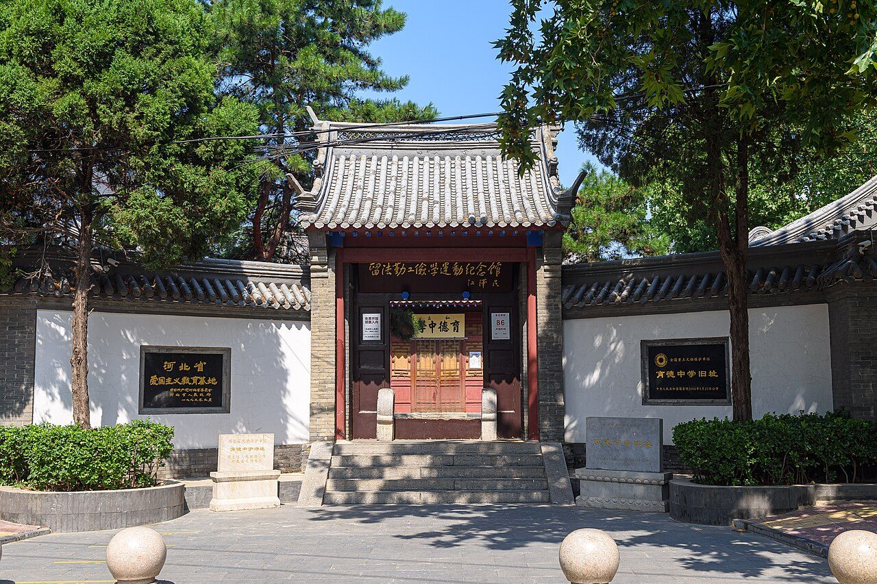第六批 · 近现代重要史迹及代表性建筑封面