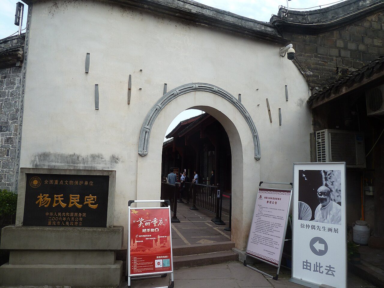 重庆 · 第六批封面