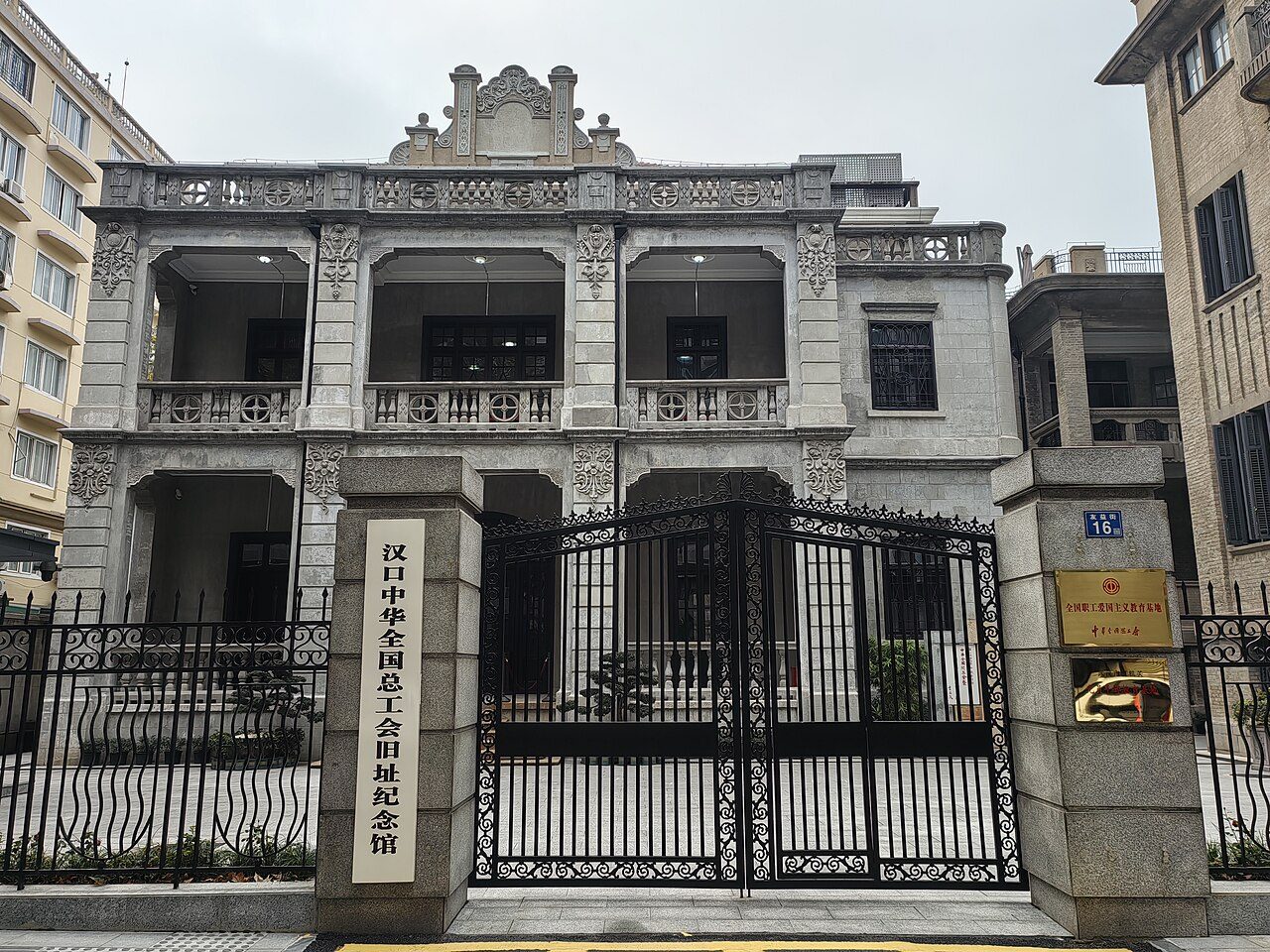 第六批 · 近现代重要史迹及代表性建筑封面