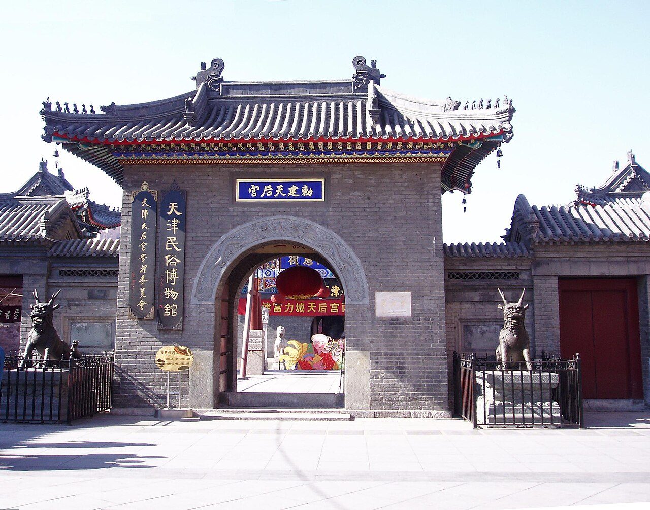 天津 · 第七批封面
