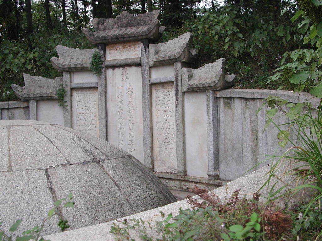 第七批 · 古墓葬封面