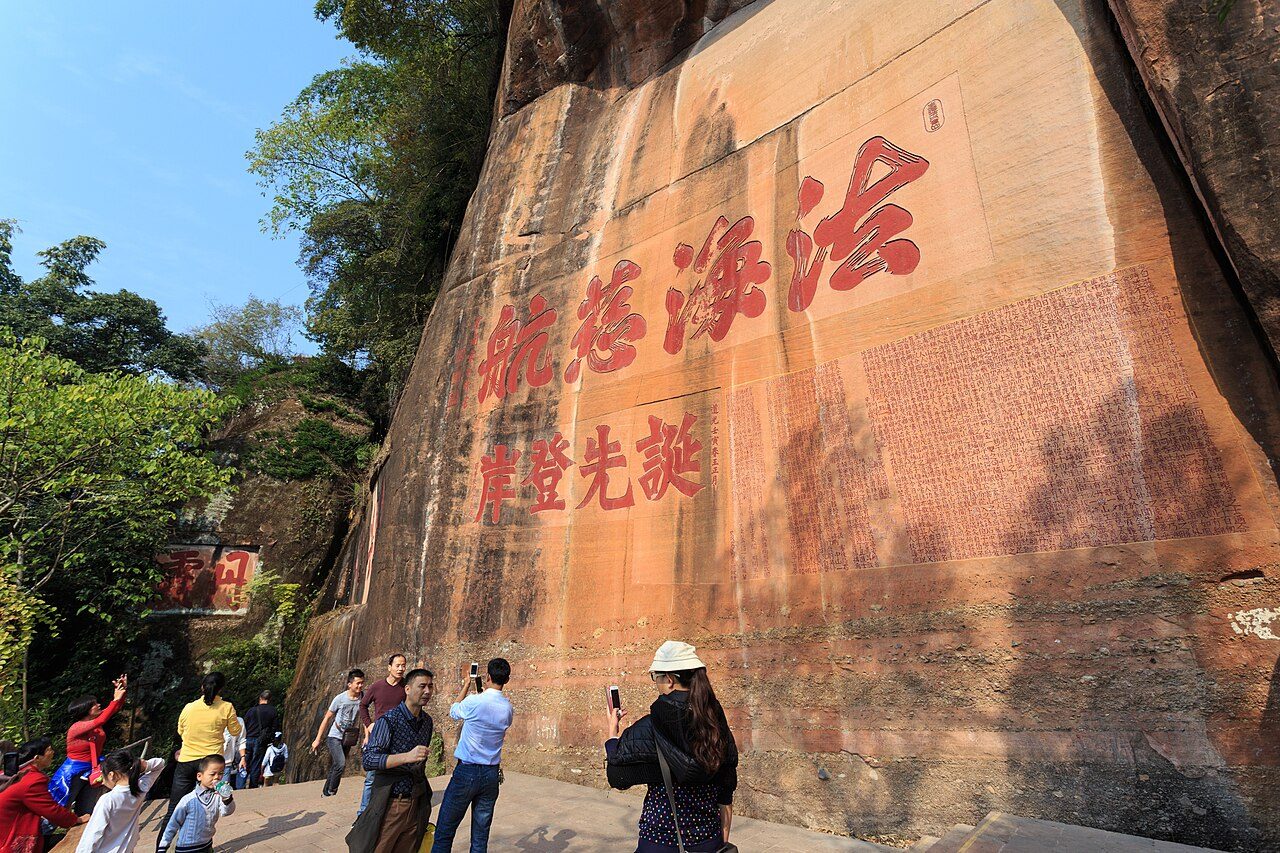 第七批 · 石窟寺及石刻封面