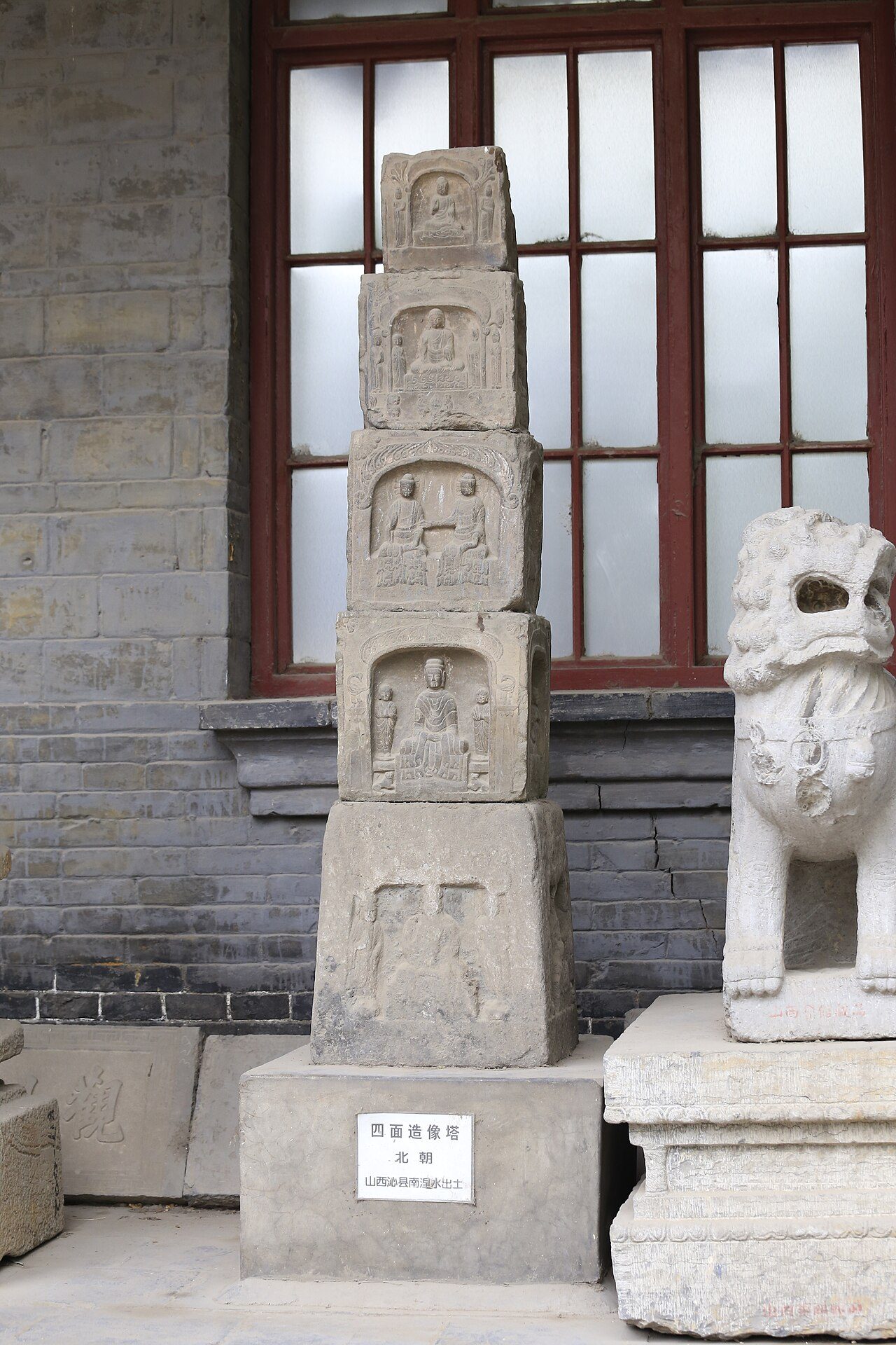 第七批 · 石窟寺及石刻封面