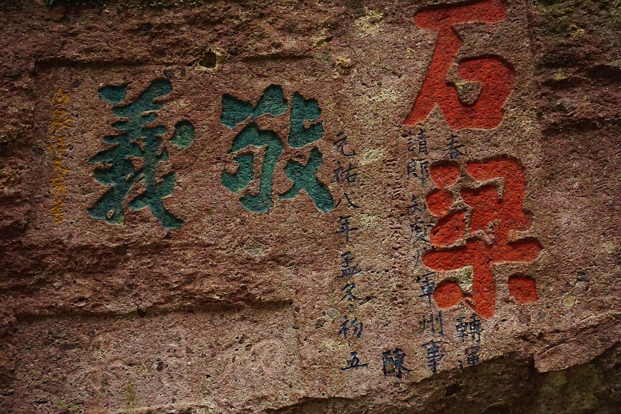 第七批 · 石窟寺及石刻封面