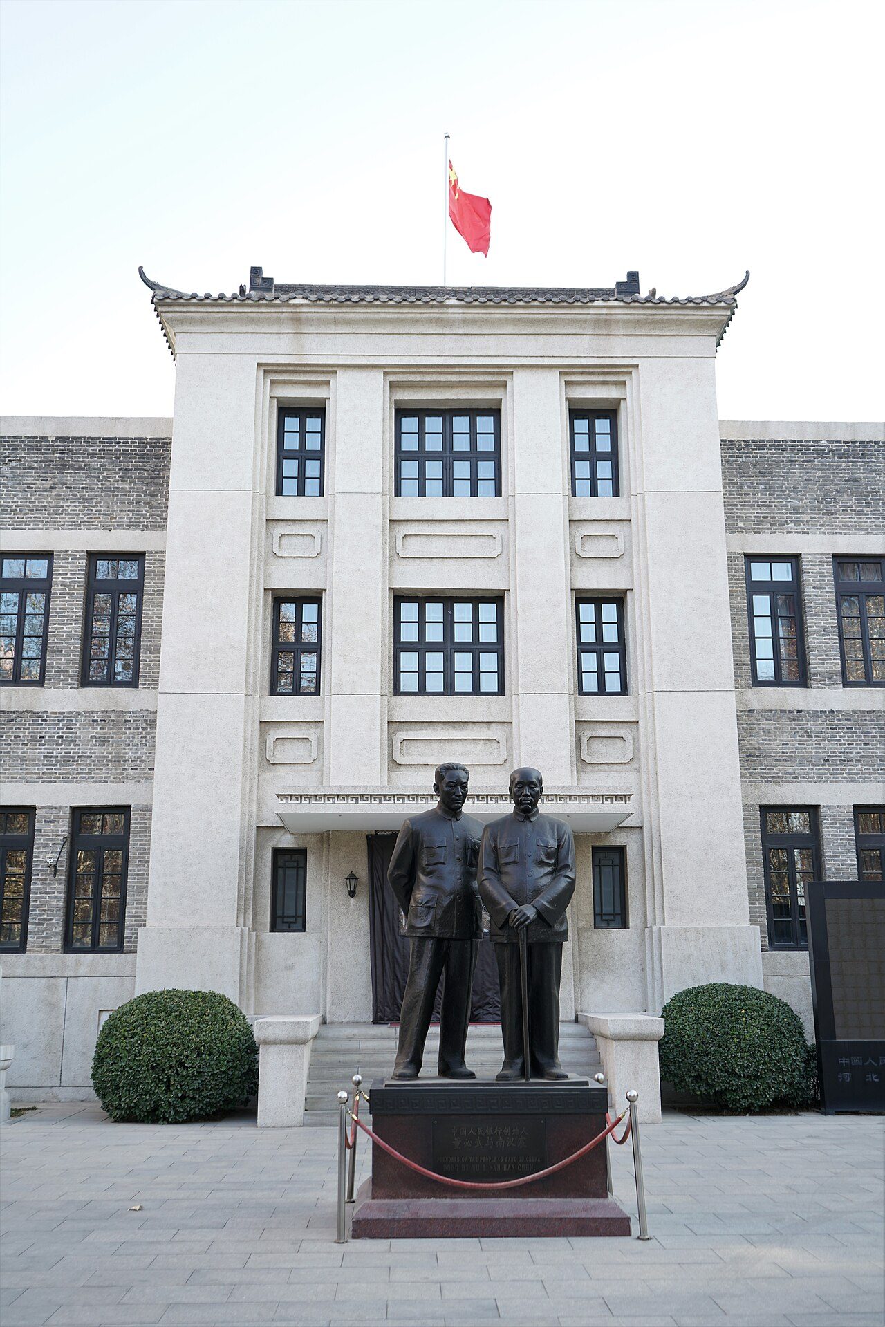 第七批 · 近现代重要史迹及代表性建筑封面