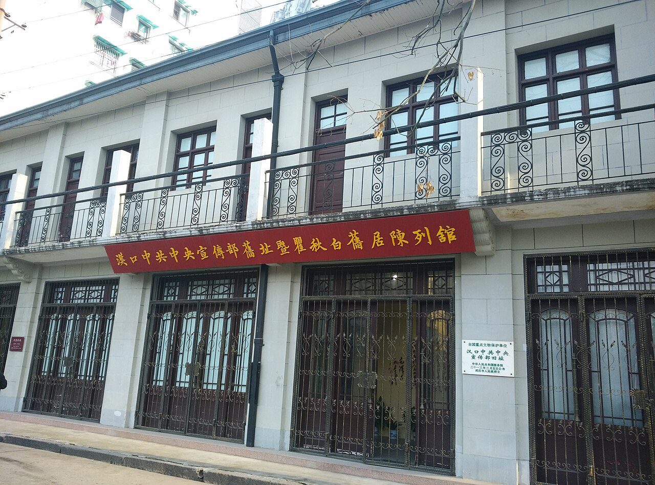 第七批 · 近现代重要史迹及代表性建筑封面