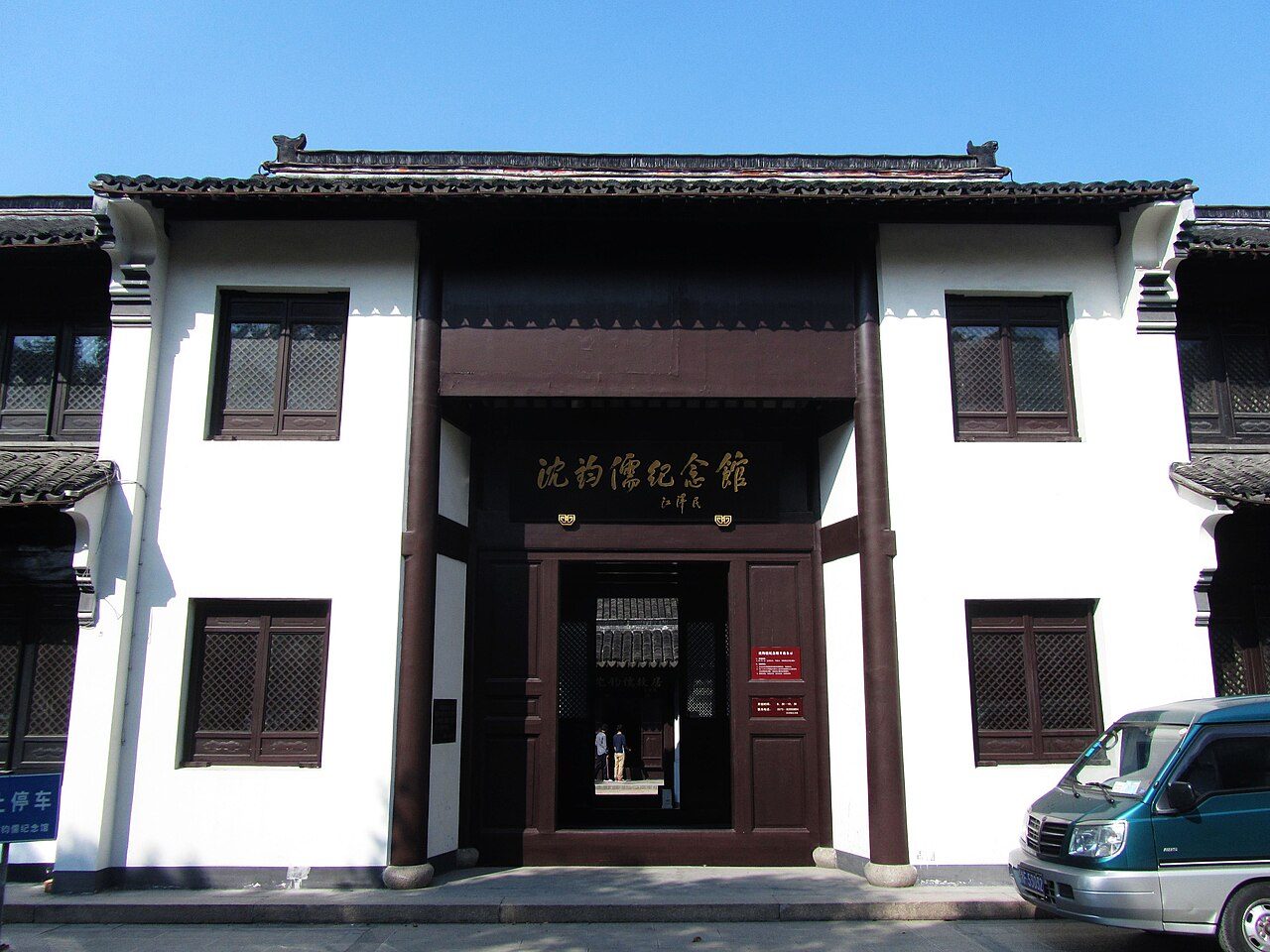 第八批 · 近现代重要史迹及代表性建筑封面