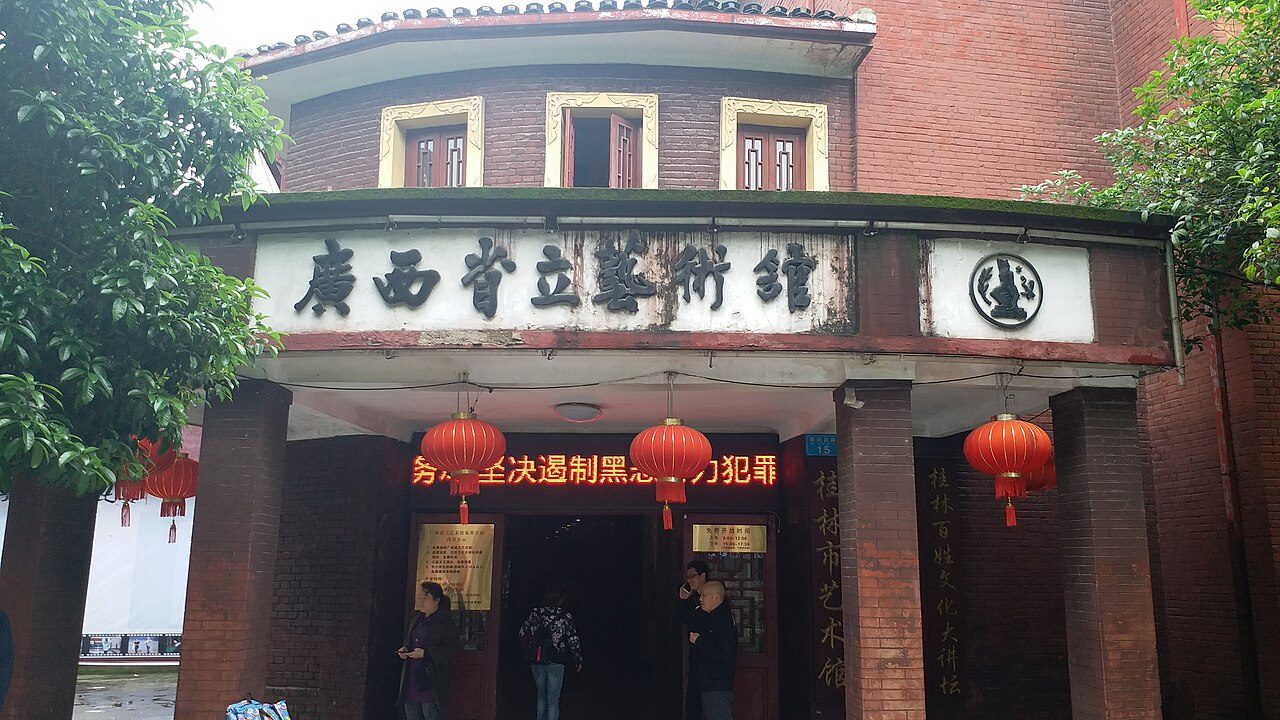 第八批 · 近现代重要史迹及代表性建筑封面