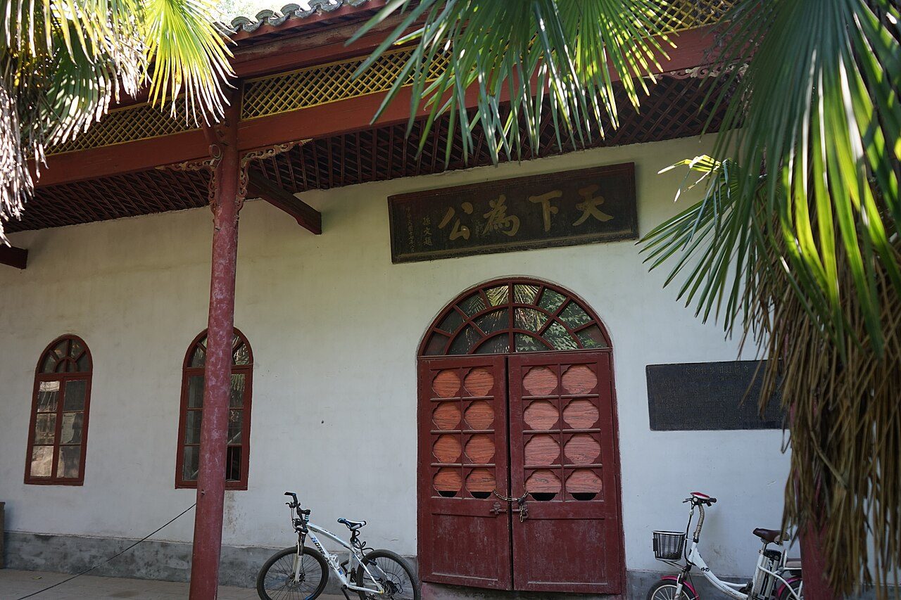 第六批 · 近现代重要史迹及代表性建筑封面