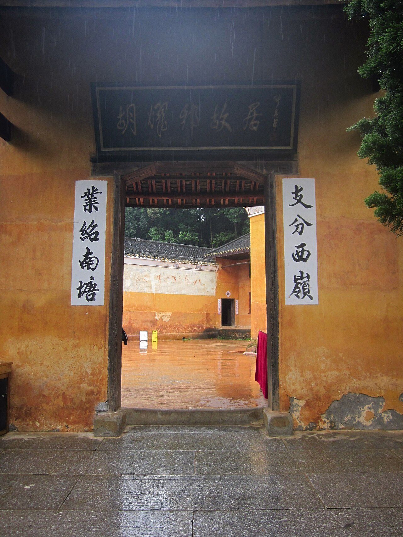 第七批 · 近现代重要史迹及代表性建筑封面