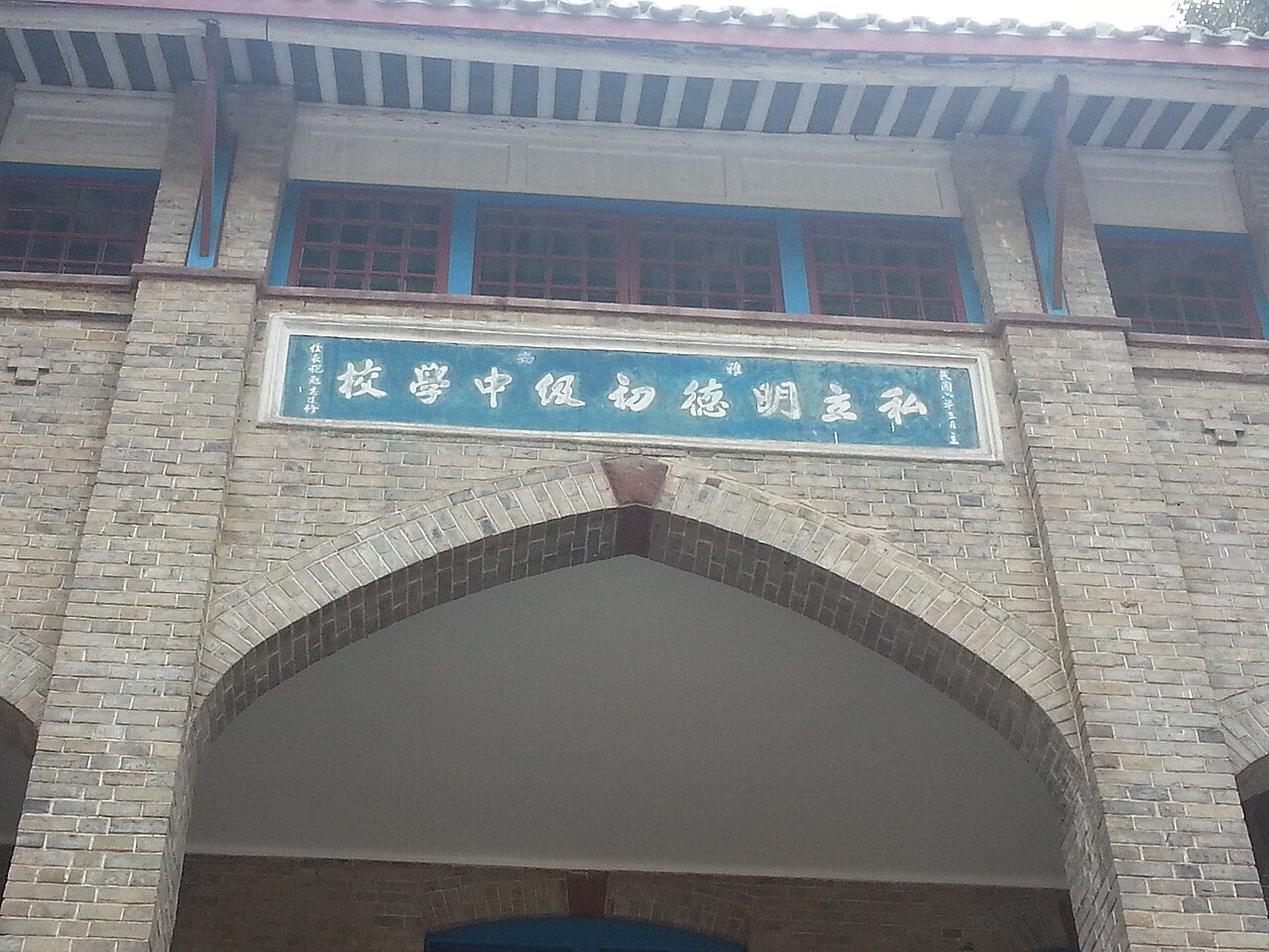 第八批 · 近现代重要史迹及代表性建筑封面