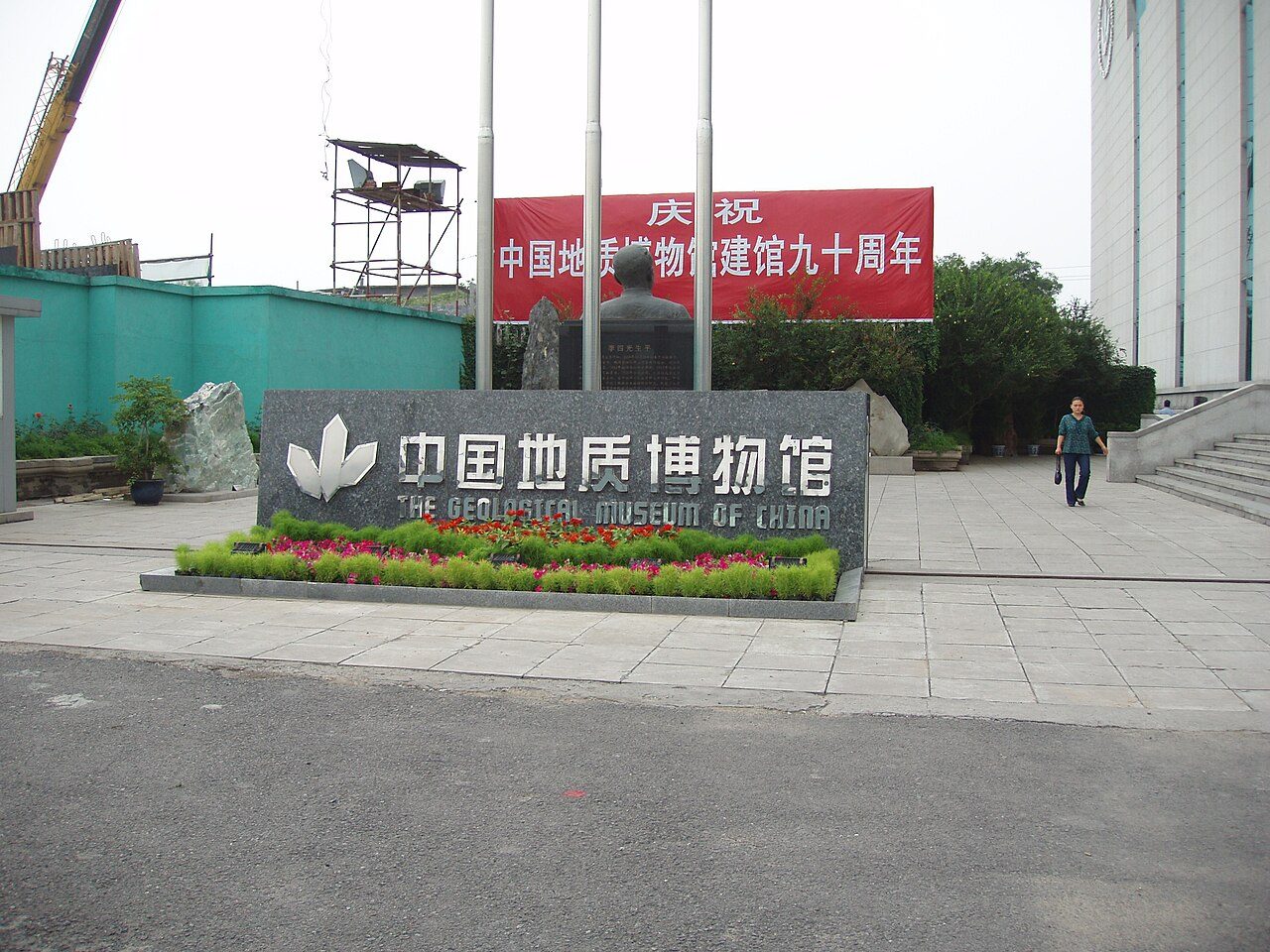 北京 · 博物馆封面