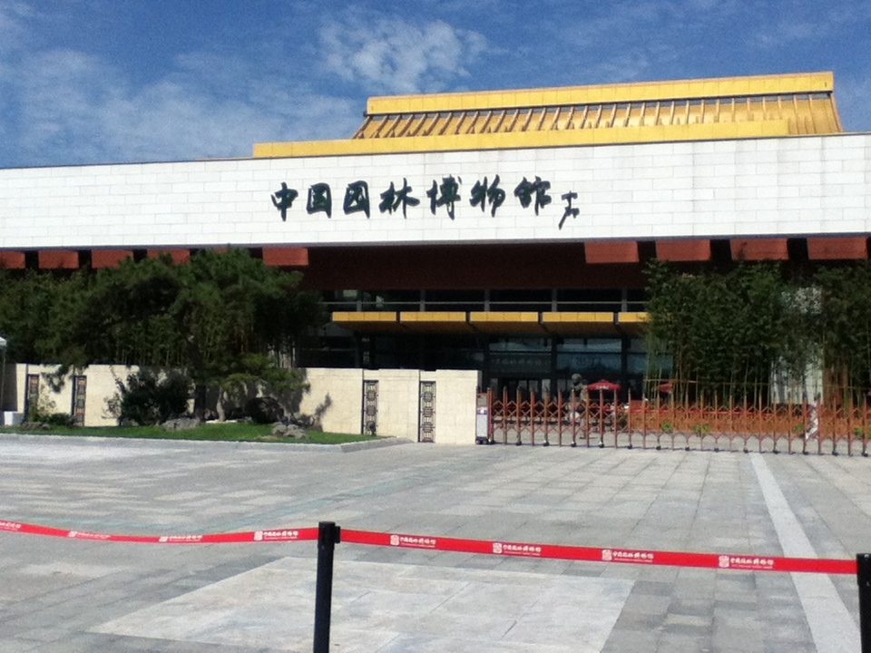 北京 · 博物馆封面