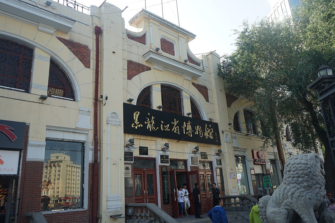 哈尔滨 · 博物馆封面