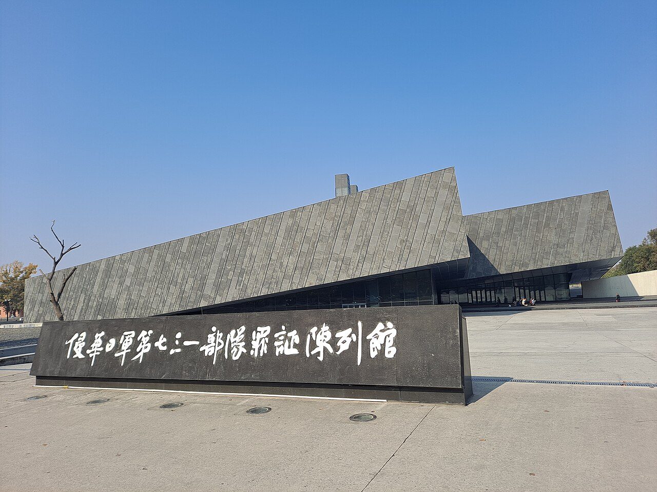 哈尔滨 · 博物馆封面