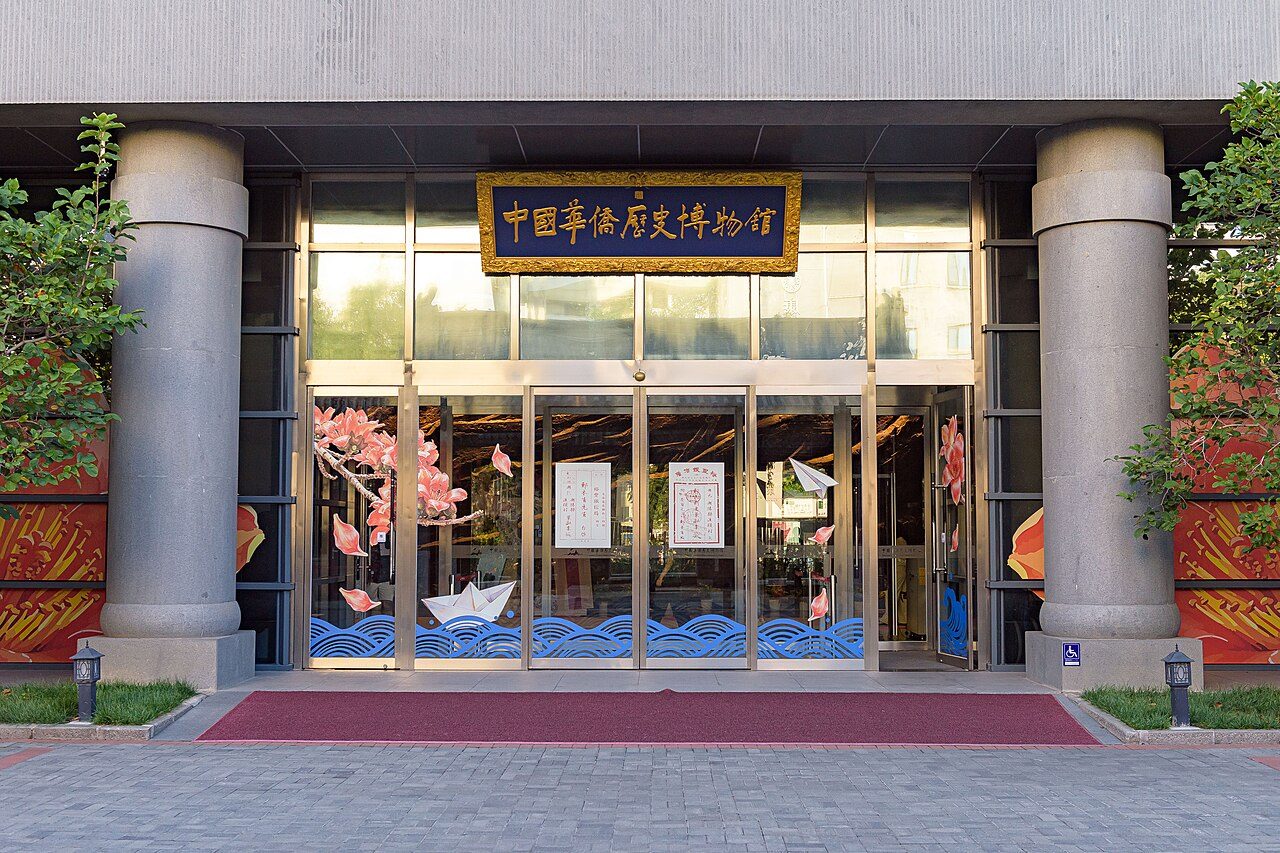 北京 · 博物馆封面