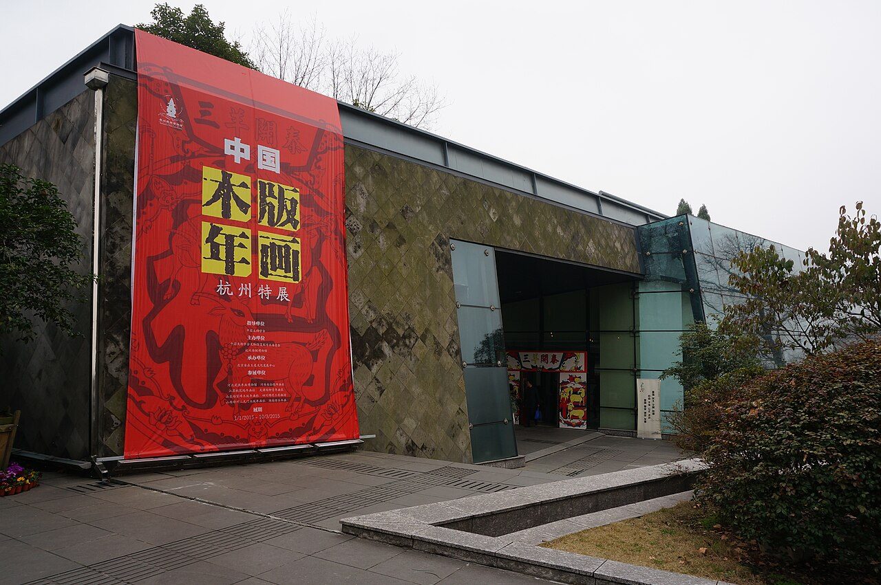 杭州 · 一级博物馆封面