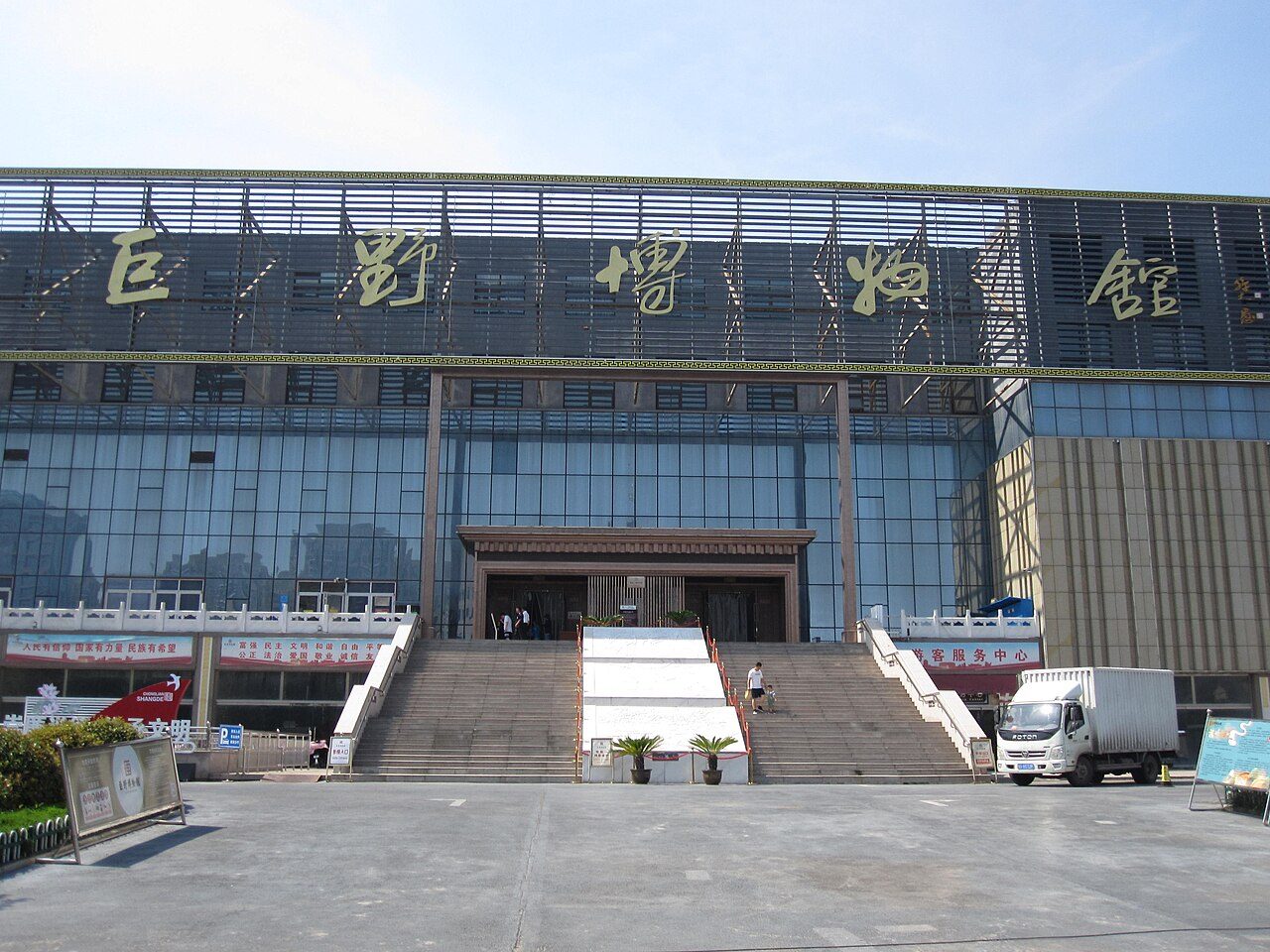 菏泽 · 博物馆封面