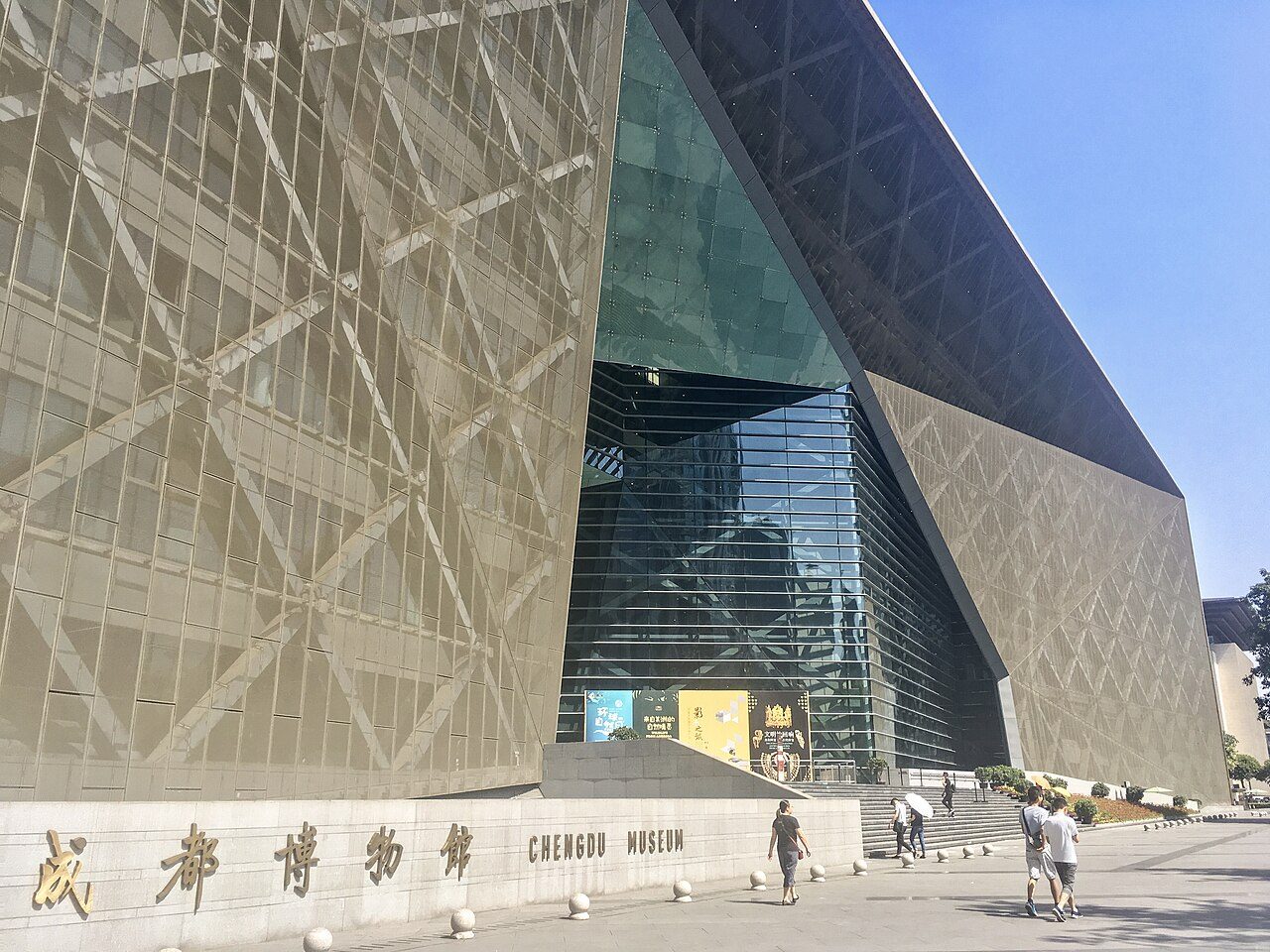 成都 · 一级博物馆封面