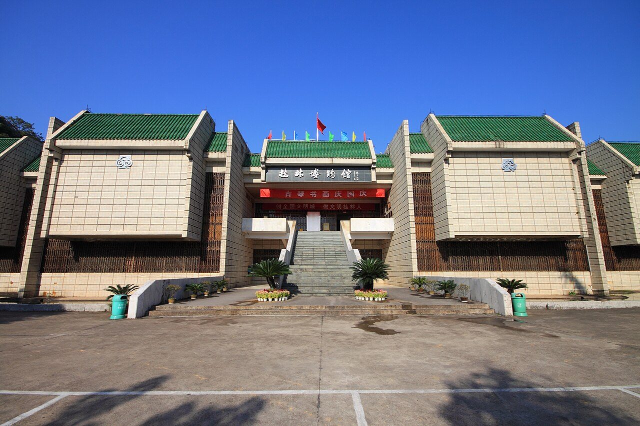 桂林 · 博物馆封面