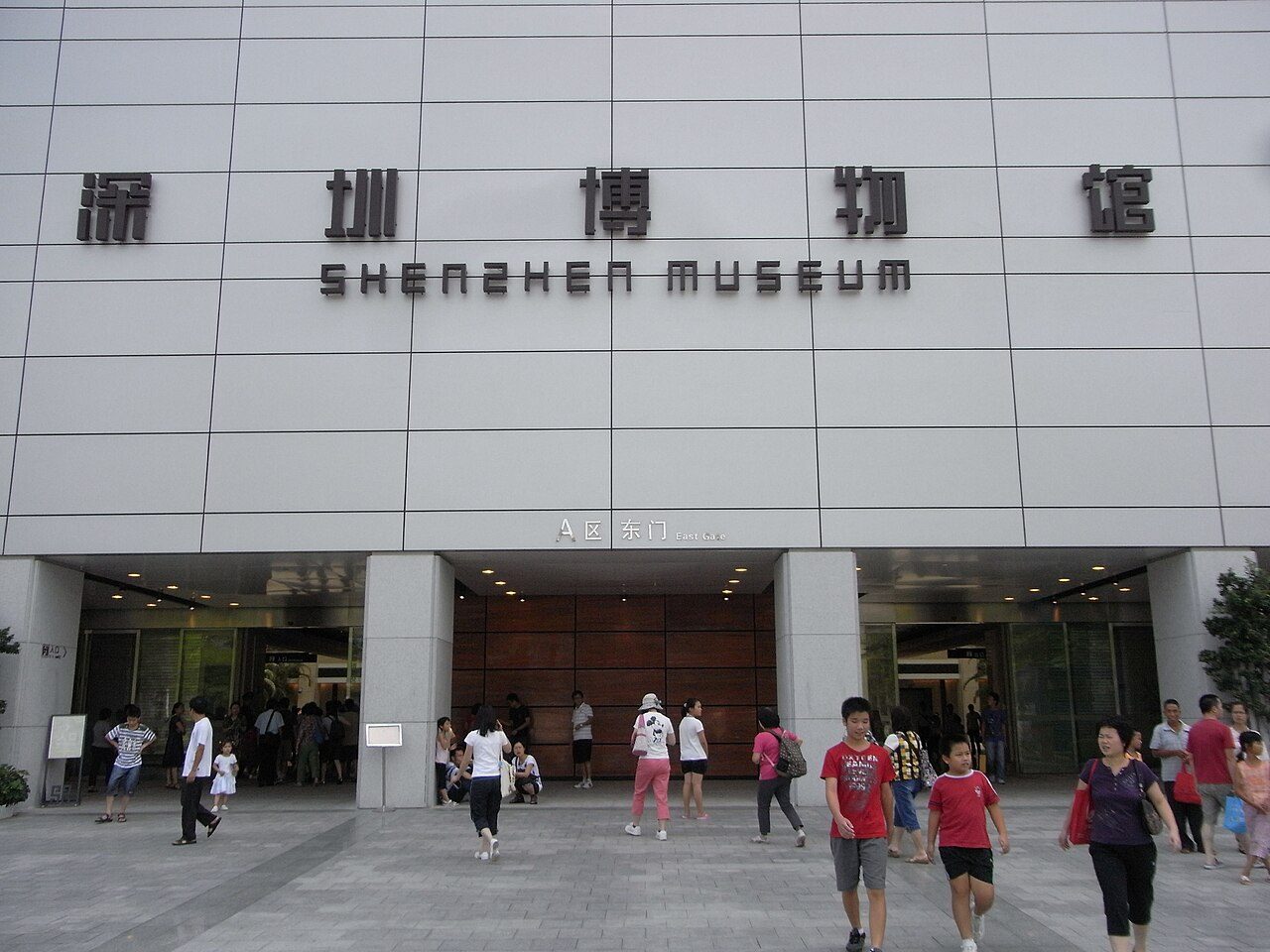 深圳 · 博物馆封面