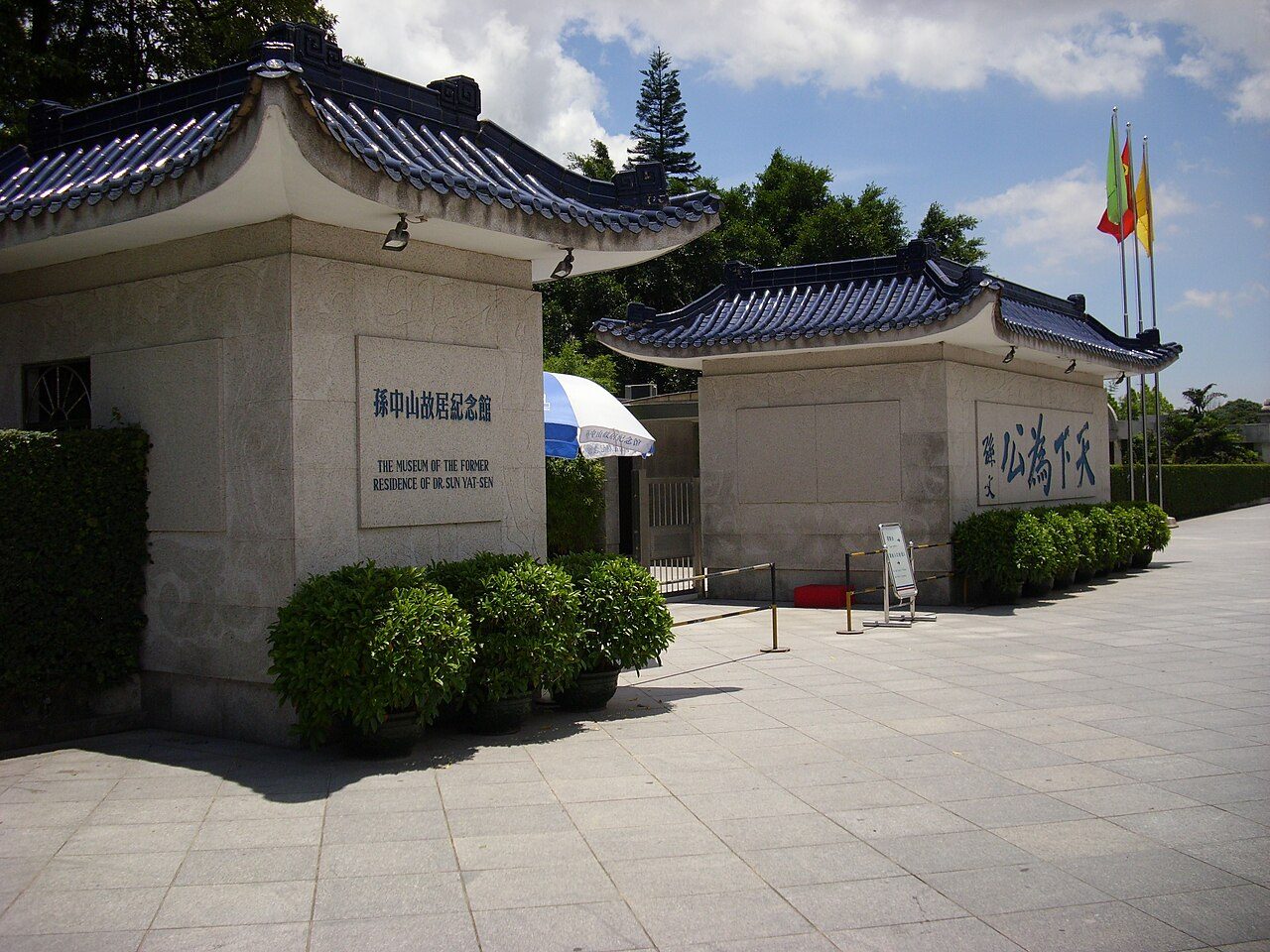 中山 · 博物馆封面