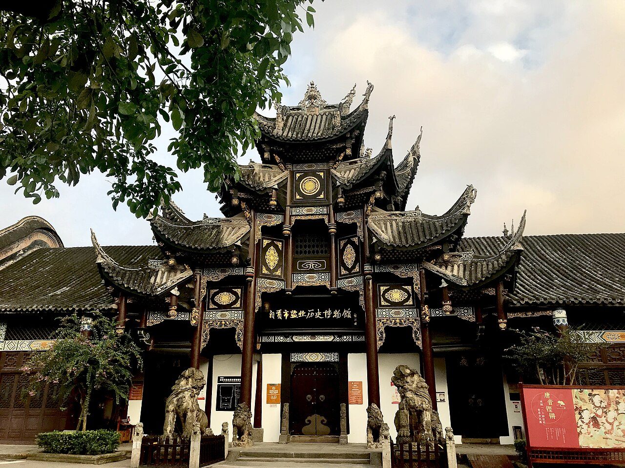 自贡 · 一级博物馆封面