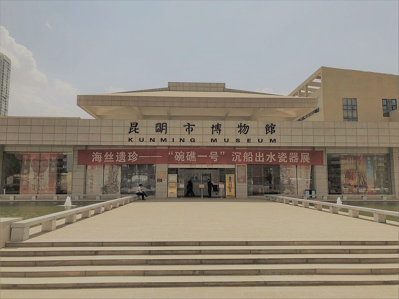 昆明 · 博物馆封面