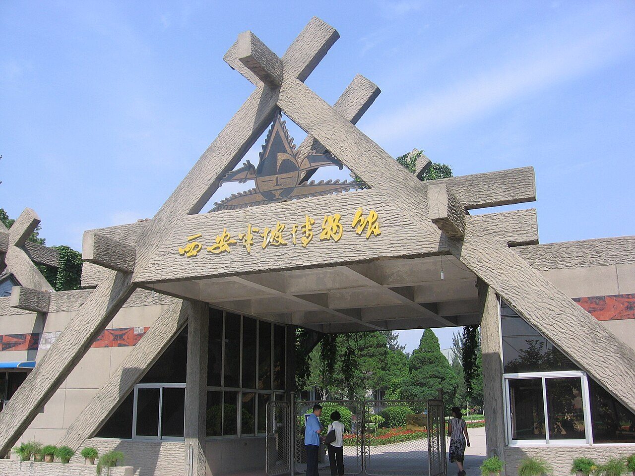 西安 · 博物馆封面