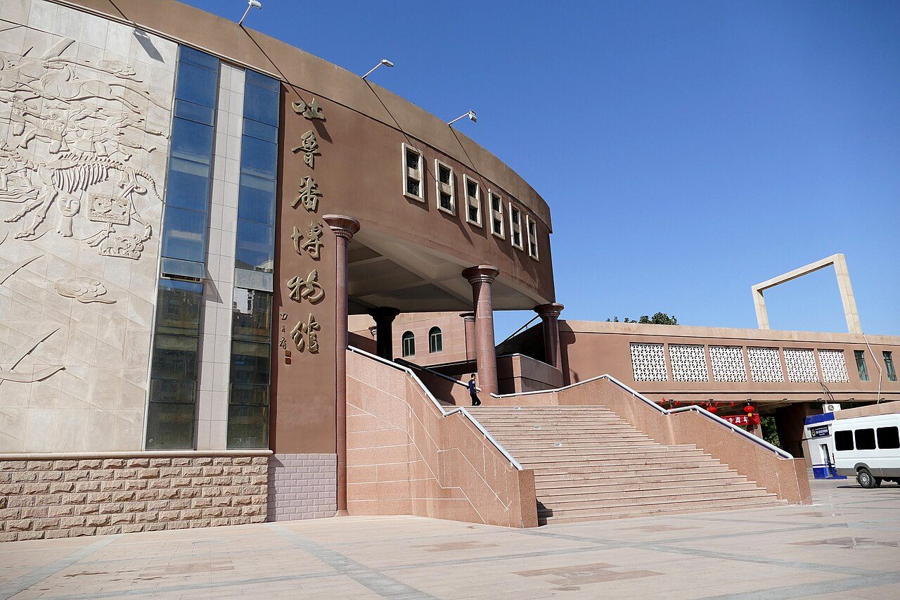 吐鲁番 · 博物馆封面