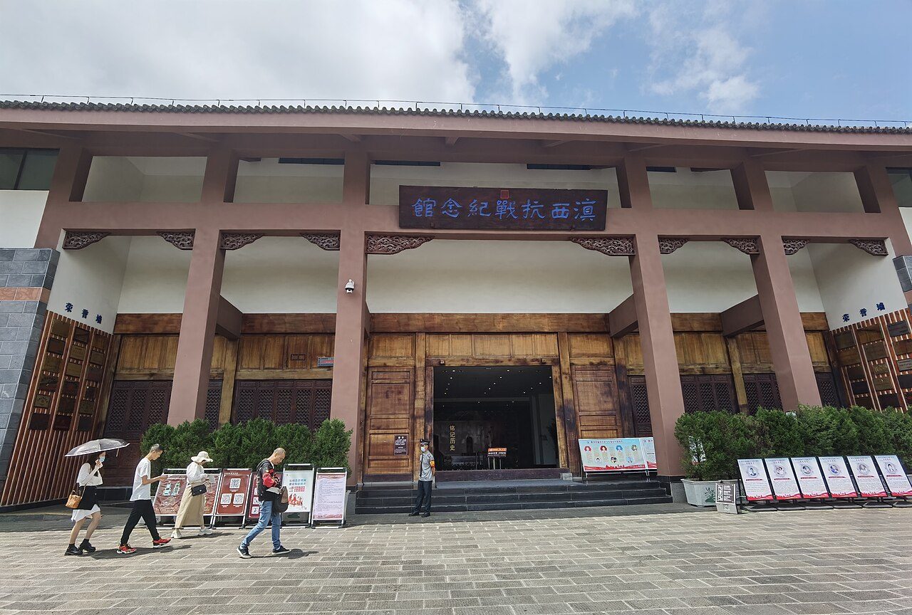 保山 · 博物馆封面