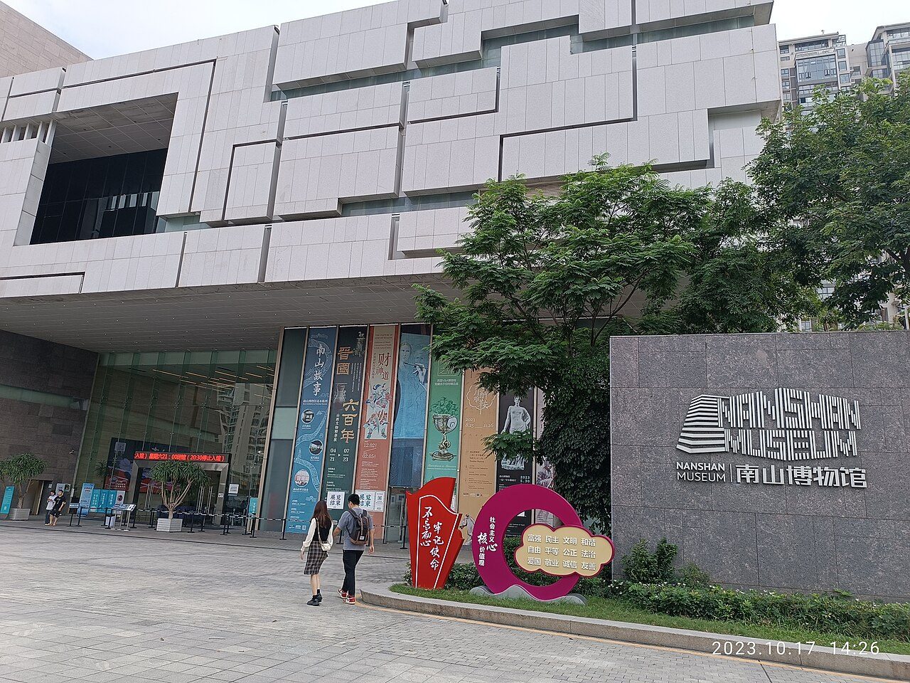 深圳 · 博物馆封面