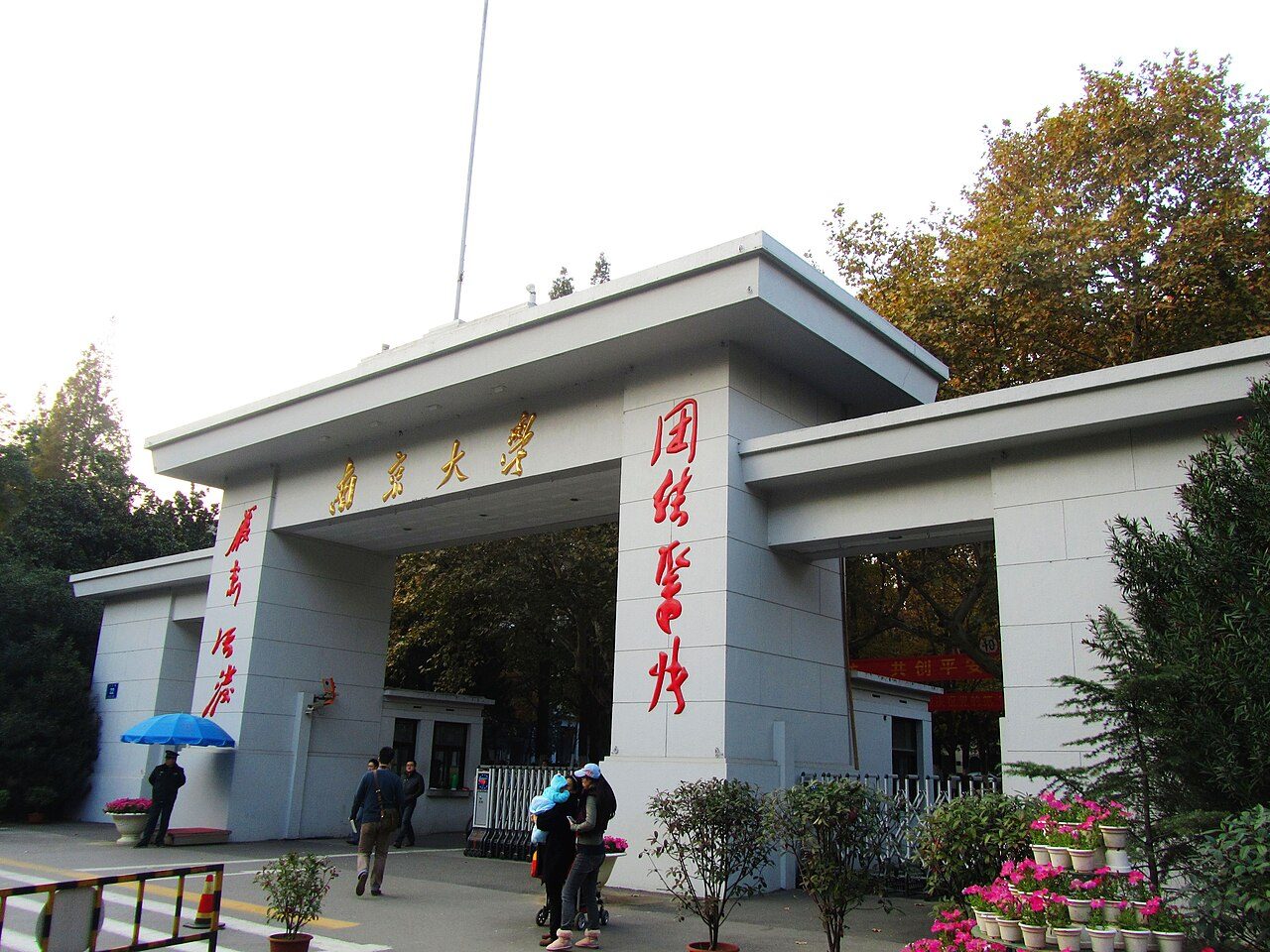 南京 · 博物馆封面