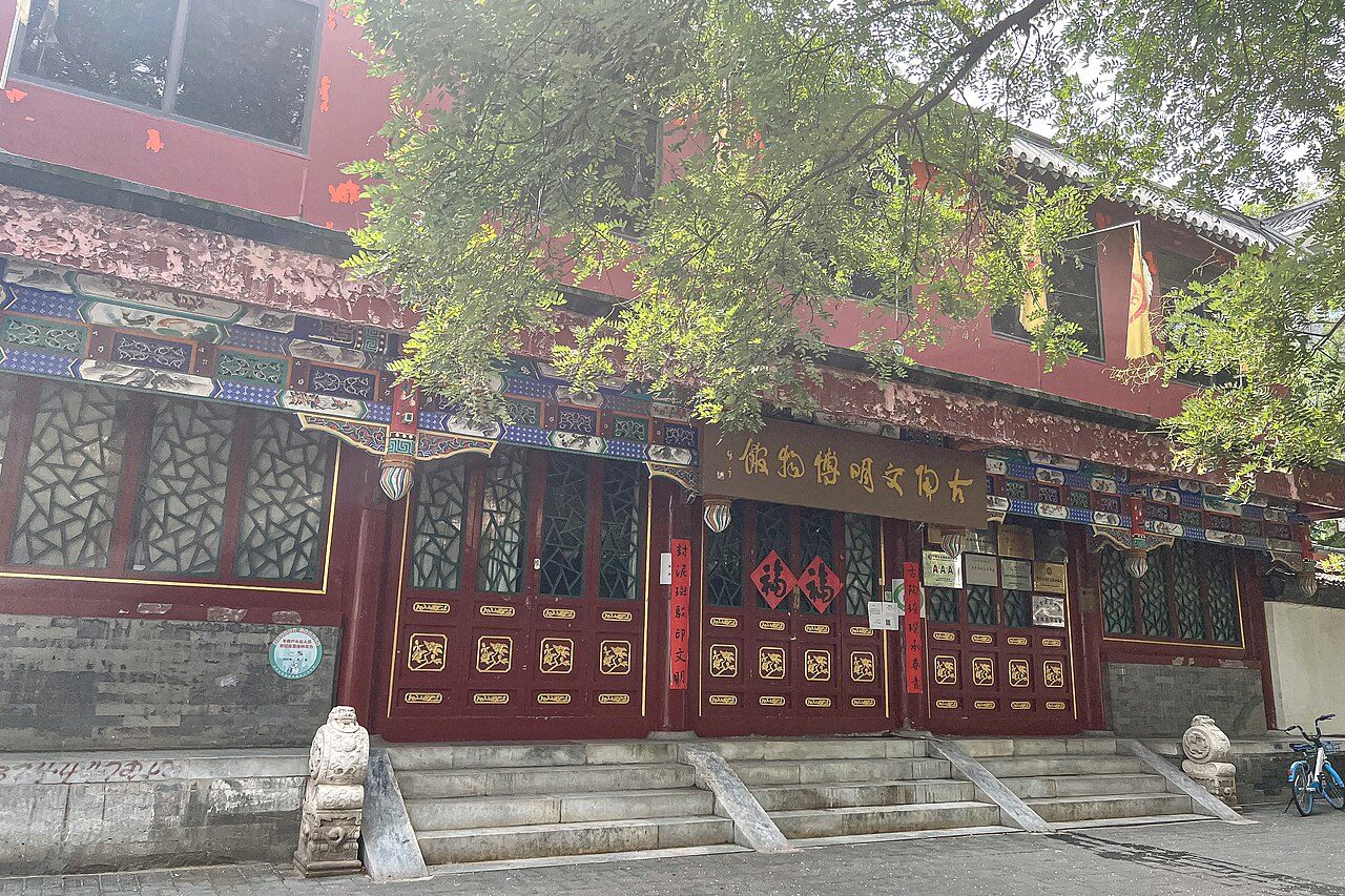 北京 · 博物馆封面