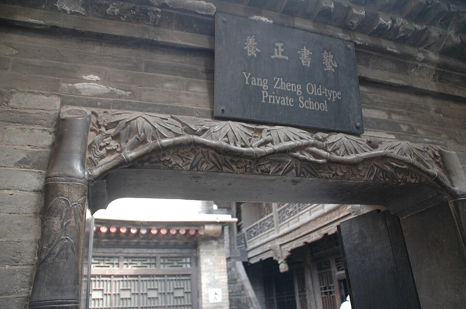 平遥古城世界遗产封面